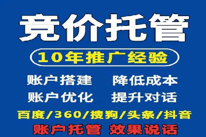 竞价推广公司如何助力中小企业快速成长